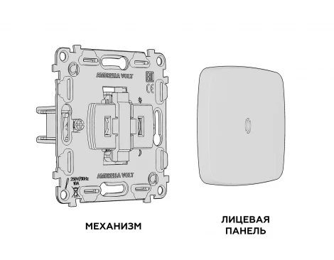 Комплект механизма 1-кл выключателя с самовозвратом с подсветкой 5600K Ambrella Volt OMEGA MO302055 Бежевый глянец QUANT (OP3020, VM113, G14W)