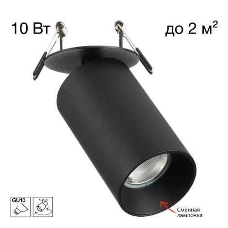 Спот встраиваемый Citilux Axel CL512D11 Черный