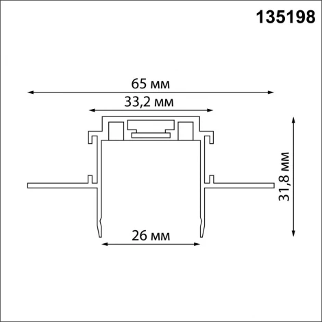Низковольтный шинопровод для встраиваемого монтажа в ГКЛ 1м Novotech Smal 135198 SHINO IP20 48V