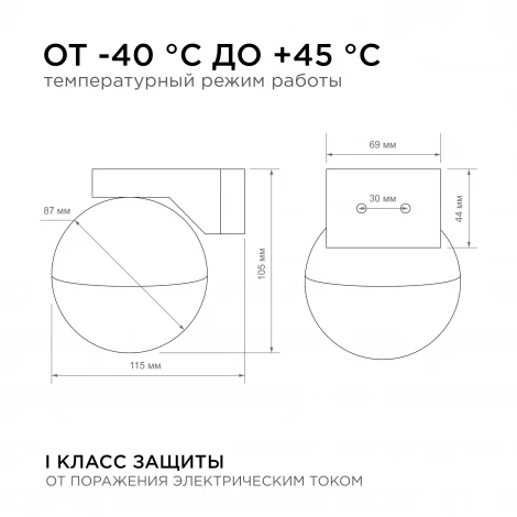 Настенный светильник уличный 1х15Вт черный, алюминий Apeyron 11-122