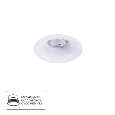 Точечный встраиваемый светильник Arte Lamp Corno A2863PL-1WH (220V, круглые)