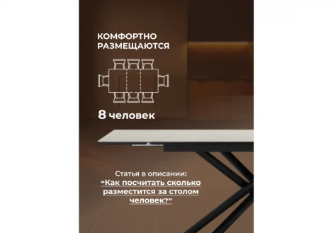 Керамический стол Мэриан 120 Notta 625719