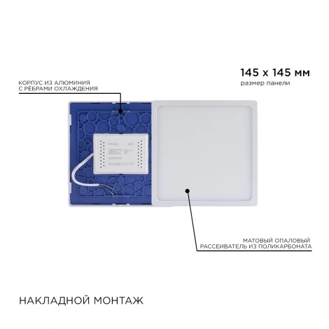 Потолочный светильник светодиодный накладная квадратный 220В 15Вт 1200лм встроенный изолированный драйвер, 4500К Apeyron 06-46