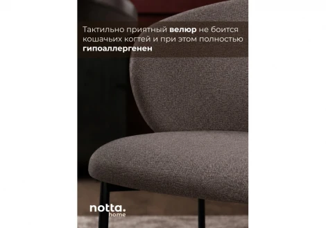 Стул на металлокаркасе Локки Лива (Металл/Велюр/Черный) Woodville 687208