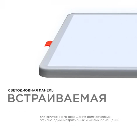 Встраиваемый светильник светодиодный с регулировкой под посадочное отверстие, 20Вт 1500лм 6500К квадратная, драйвер на корпусе OGM LP-24