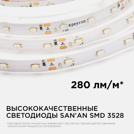 Светодиодная лента 12В СТ 4,8Вт/м SMD3528 60д/м IP67(НАНО) ширина подложки 8мм, 5м синий Apeyron 00-84