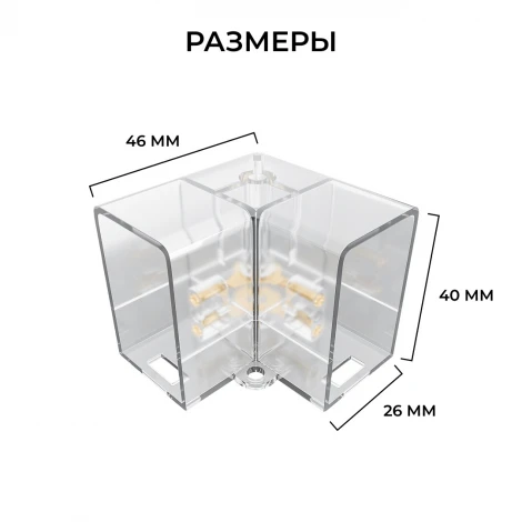 Коннектор для светильников тип L, полипропилен Apeyron НЭТ 09-136