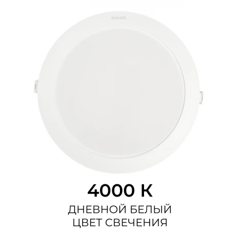 Точечный светильник светодиодный Philips 929003281707