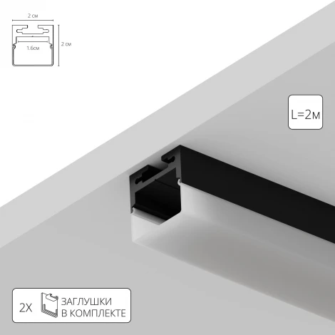 Профиль для светодиодной ленты Arte Lamp Surface A202006S