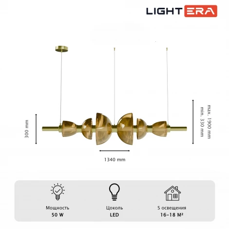 Подвесной светильник светодиодный Lightera Lecco LE425L-150CG