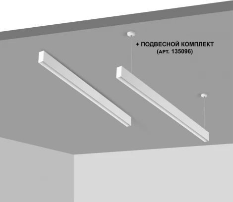 Шинопровод Novotech SHINO FLUM 135090 (48V)