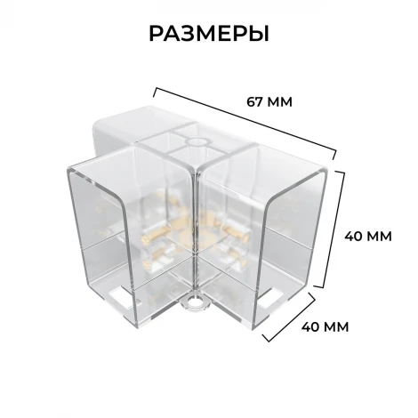 Коннектор для светильников тип T, полипропилен Apeyron НЭТ 09-137