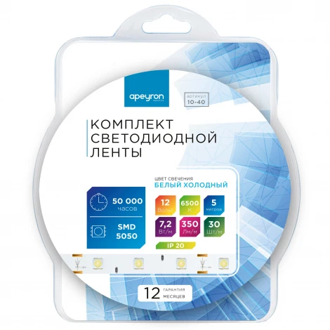 Комплект светодиодной ленты 12В с аксессуарами (блок, коннектор) 7,2Вт/м SMD5050 30 д/м 360 Лм/м IP20 5м 6500К Apeyron 10-40