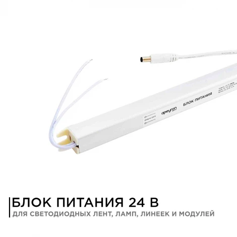 Блок питания 24В (СТ) 36Вт импульсный IP20 170-264В 1,5А, алюм., суперслим, сереб., коннектор 2,1*5,5мм Apeyron 03-97