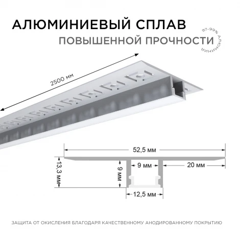 Профиль алюминиевый для светодиодной ленты под гипсокартон и керамическую плитку толщиной до 9мм, серебро, 2,5 метра, шир. ленты до 9мм (рассеиватель белый матовый, заглушки - 2шт.) Apeyron 08-53