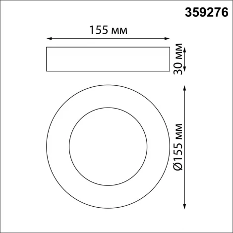 Светильник накладной светодиодный Novotech Mirror 359276 OVER белый IP20 LED 18W 85-265V 1350Лм 3000К (220V, круглые)