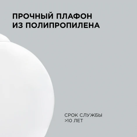 Подвесной светильник 1хЕ27 мах 60Вт полистирол белый (НСБ 11-60-256) Apeyron 16-55