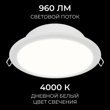 Встраиваемый светильник светодиодный 59464 MESON 125 13W 40K recessed Philips 929003286902