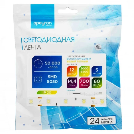 Светодиодная лента 12В СТ 14,4Вт/м SMD5050 60д/м IP20 700Лм/м ширина подложки 10мм, 5м 3000К+6500К Apeyron 00-116
