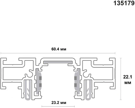 Шинопровод (низкий) для монтажа в натяжной потолок 2м Novotech 48V FLUM 135179