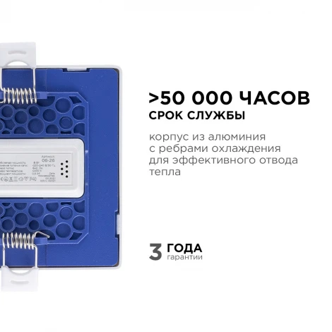 Потолочный встраиваемый светильник светодиодный квадратный 220В 8Вт 640лм изолированный драйвер 4500К Apeyron 06-26
