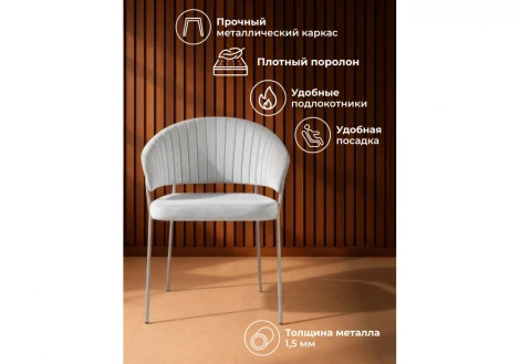 Стул на металлокаркасе Лео Алвест Woodville 672330