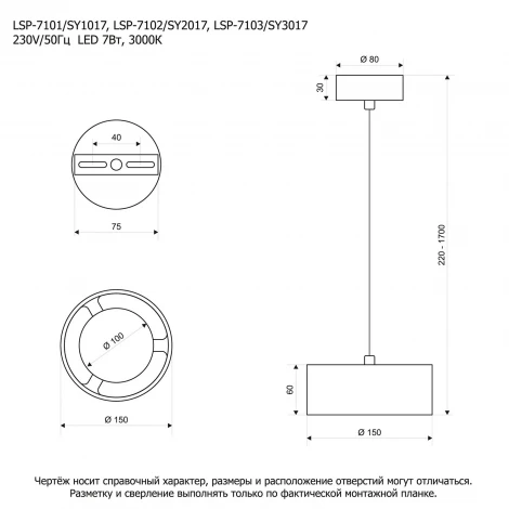 Подвесной светильник Lussole Lewisville LSP-7103 (LED, 220V, на проводе, круглые)