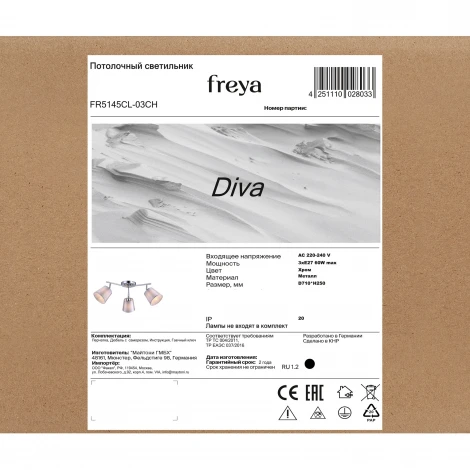 Потолочная люстра на штанге Freya Diva FR5145CL-03CH