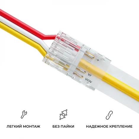 Коннектор прокалывающий 3 pin, для подключения CCT LED ленты 8мм, тип COB, IP20 длина провода 150мм, Apeyron 09-116