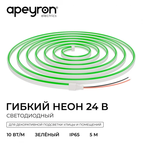 Светодиодный неон 24В 10Вт/м зеленый SMD2835 120д/м PCB 8мм, 6х12мм 5м, IP65 Apeyron 17-306
