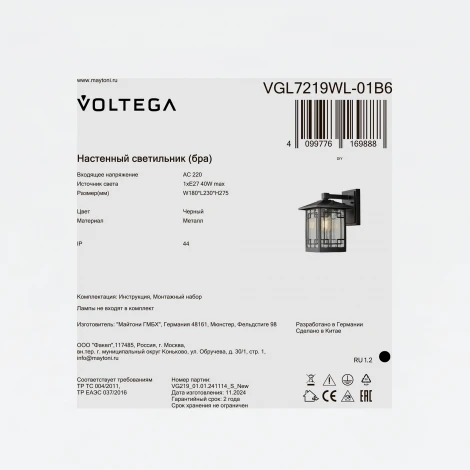 Уличный настенный светильник Voltega Domi VGL7219WL-01B6