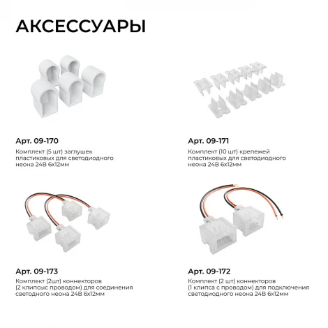 Светодиодный неон 24В 10Вт/м 400Лм/м 3000К SMD2835 120д/м PCB 8мм, 6х12мм 10м, IP65 Apeyron 17-307