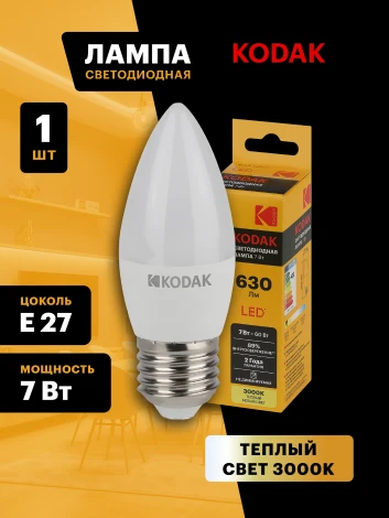 Светодиодная лампа Kodak LED B35-7W-830-E27 K 7Вт свеча теплый белый свет Е27 (Б0057626)