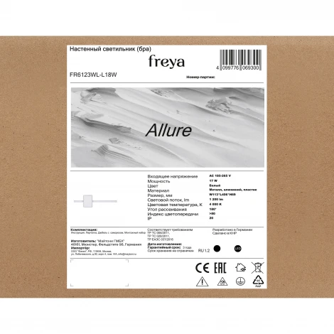 Настенный светильник светодиодный Freya Terra FR6123WL-L18W