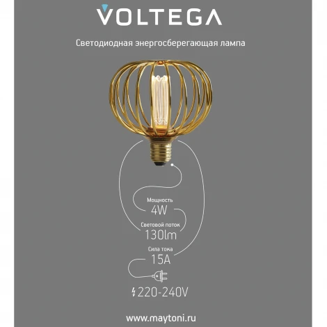 Лампочка светодиодная филаментная Voltega 8567