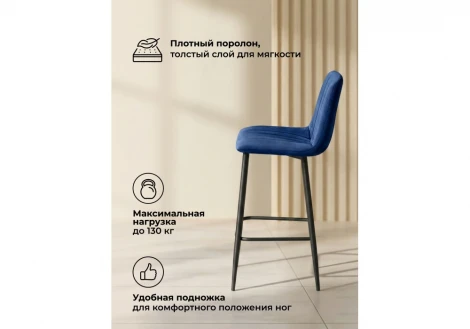 Полубарный стул Дани Notta 632325