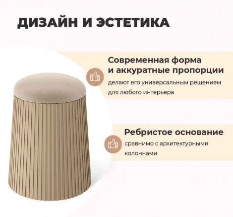 Пуф Sheffilton SHT-B23 Капучино/ванильный крем 4776853402