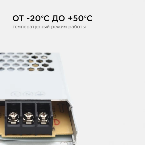 Блок питания 24В 150 Вт IP20 6,25А алюминий слим, серый Apeyron 03-72