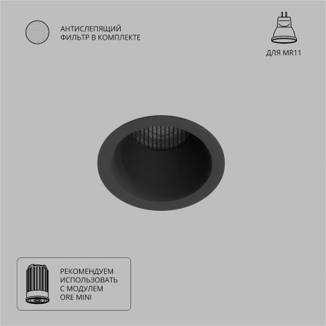 Точечный встраиваемый светильник Arte Lamp Ducre Mini A7093PL-1BK (220V, круглые)