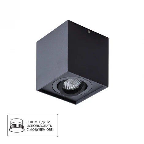 Накладной точечный светильник Arte Lamp Factor A5544PL-1BK (220V, куб)