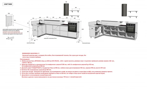 КГ Угловой 1500х3000 (без пм) Эмаль, Олива Арника РМ в.3 Арника 00-00287787