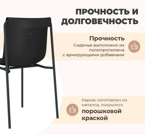 Стул Sheffilton SHT-S178 Черный/черный муар 5718923305