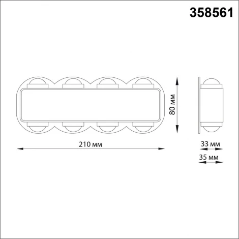 Архитектурная подсветка Novotech Street 358561 (LED, 220V, IP54)