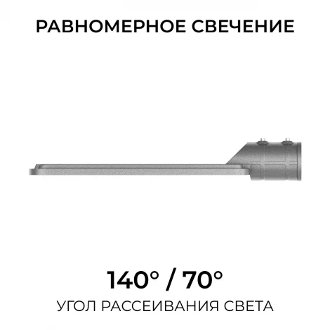 Уличный консольный светильник светодиодный 150Вт 15000лм 5000К IP66 КСС "Ш" серый OGM O29-03
