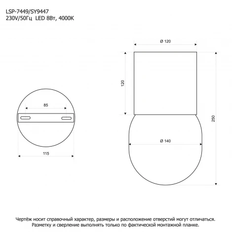 Потолочный светильник Lussole Milam LSP-7449 (LED, 220V)