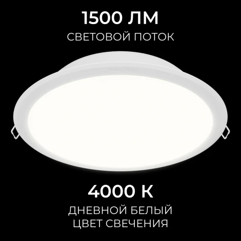 Встраиваемый светильник светодиодный 59469 MESON 175 21W 40K recessed Philips 929003287602
