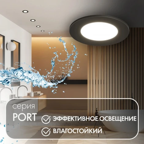 Встраиваемый влагозащищенный светильник PORT DK3101-BK (220V, круглые)