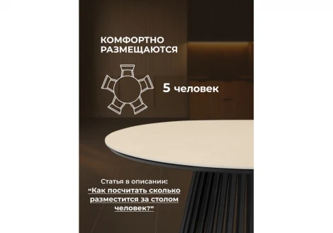 Керамический стол Нэнси 90 Notta 664914