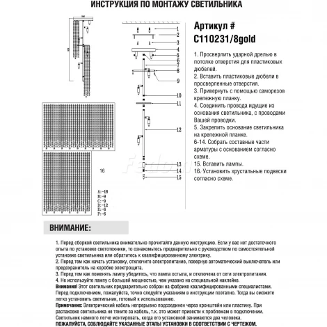Подвесная люстра Donolux C110231 C110231/8gold