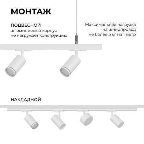 Шинопровод однофазный накладной/подвесной 220V 1 метр, белый, алюминий Apeyron 45-01